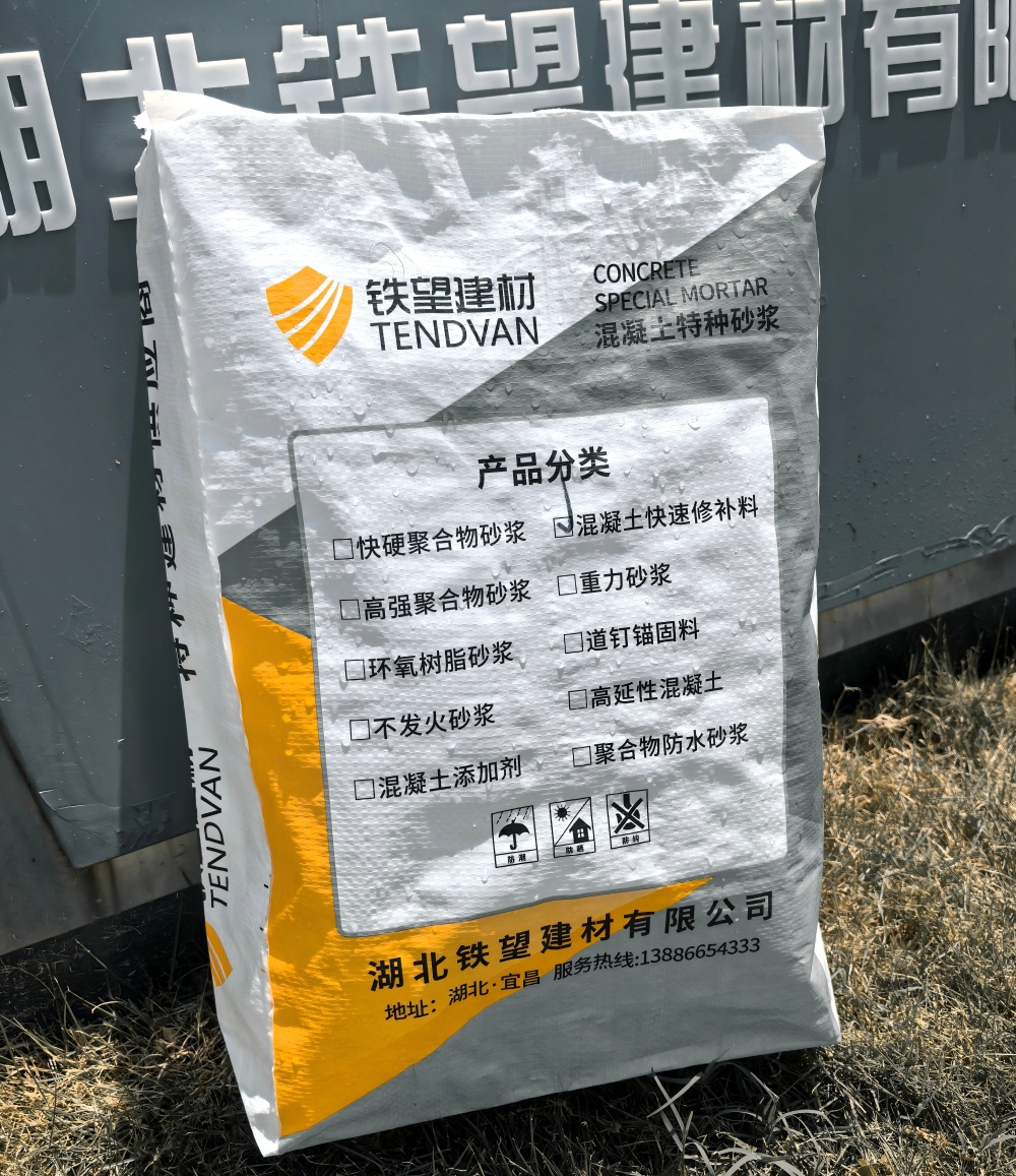 伊通气密剂
