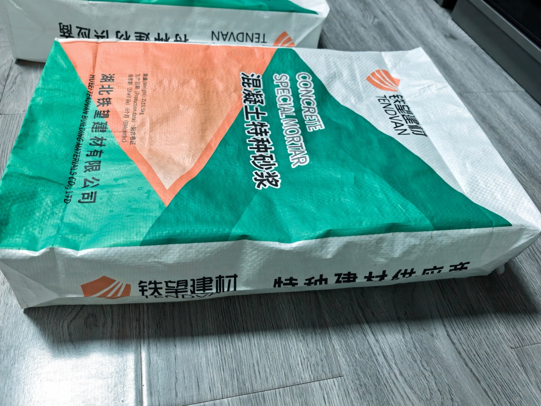 伊通抗裂密实剂